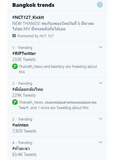 Twitter ทดสอบลูกเล่นใหม่ Fleets ทวีตที่จะหายไปเอง หลังอยู่ครบ 24 ชั่วโมง Twitter ทดสอบลูกเล่นใหม่ Fleets ทวีตที่จะหายไปเอง หลังอยู่ครบ 24 ชั่วโมง