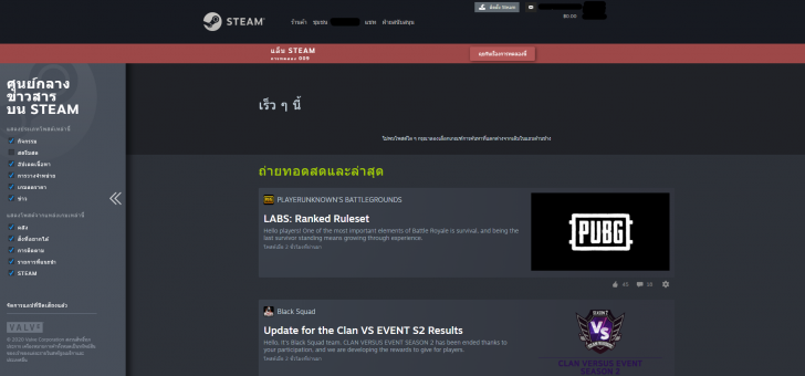 Steam ปรับฟีดข่าวใหม่ให้ตรงตามความต้องการมากขึ้นใน Steam Labs Experiment