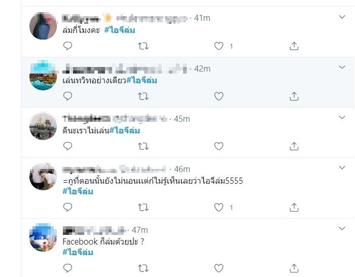 กลางคืนฝนตกหนัก FB, IG, Whatapp ต้องมีร่ม ! (ล่ม) โซเชียลแห่ติดแฮชแท็กขึ้นเทรนด์ทวิตเตอร์ กลางคืนฝนตกหนัก FB, IG, Whatapp ต้องมีร่ม ! (ล่ม) โซเชียลแห่ติดแฮชแท็กขึ้นเทรนด์ทวิตเตอร์