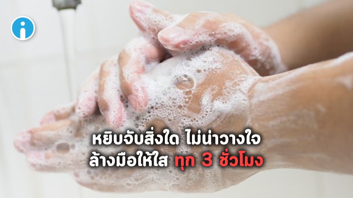 Google ปล่อยฟีเจอร์ใหม่ลง Wear OS ส่งข้อความเตือนผู้ใช้สมาร์ทวอทช์ล้างมือทุก 3 ชั่วโมง