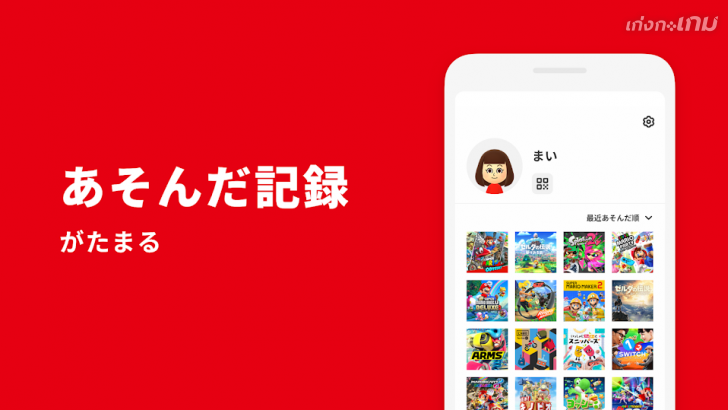 Nintendo เปิดตัวแอปใหม่บนมือถือ เอาไว้ดูเวลาที่ใช้เล่นเกมบน Switch ได้