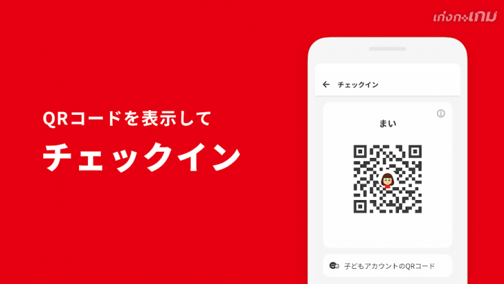 Nintendo เปิดตัวแอปใหม่บนมือถือ เอาไว้ดูเวลาที่ใช้เล่นเกมบน Switch ได้