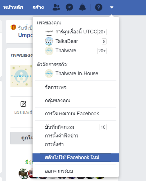 Facebook ดีไซน์ใหม่มี Dark mode ความส่วนตัวเพิ่มขึ้น ฟีด ไม่ รก พร้อมใช้งานทั่วโลก Facebook ดีไซน์ใหม่มี Dark mode ความส่วนตัวเพิ่มขึ้น ฟีด ไม่ รก พร้อมใช้งานทั่วโลก
