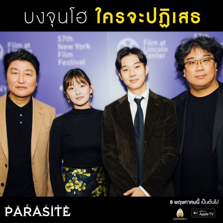 12 FUN FACT ที่ขาดข้อใดข้อหนึ่ง = ไม่มีหนัง PARASITE