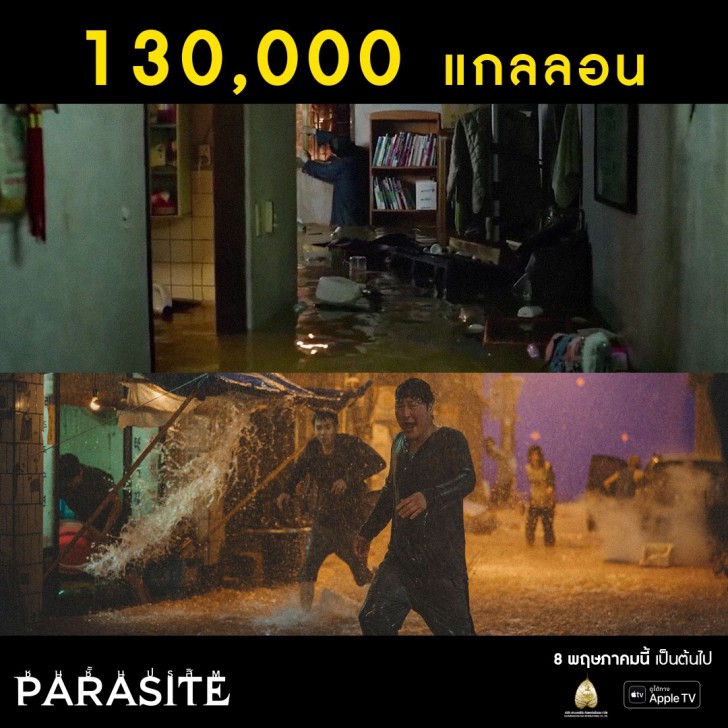 12 FUN FACT ที่ขาดข้อใดข้อหนึ่ง = ไม่มีหนัง PARASITE