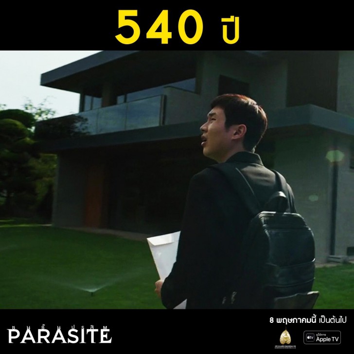 12 FUN FACT ที่ขาดข้อใดข้อหนึ่ง = ไม่มีหนัง PARASITE