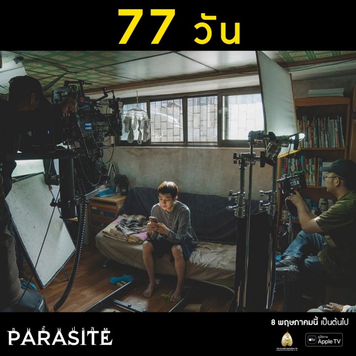 12 FUN FACT ที่ขาดข้อใดข้อหนึ่ง = ไม่มีหนัง PARASITE