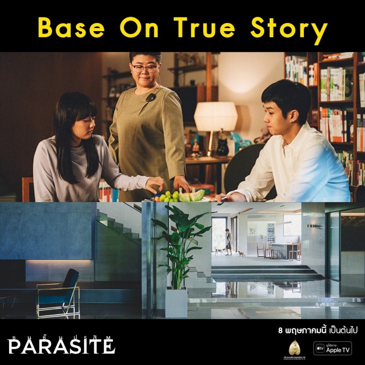 12 FUN FACT ที่ขาดข้อใดข้อหนึ่ง = ไม่มีหนัง PARASITE