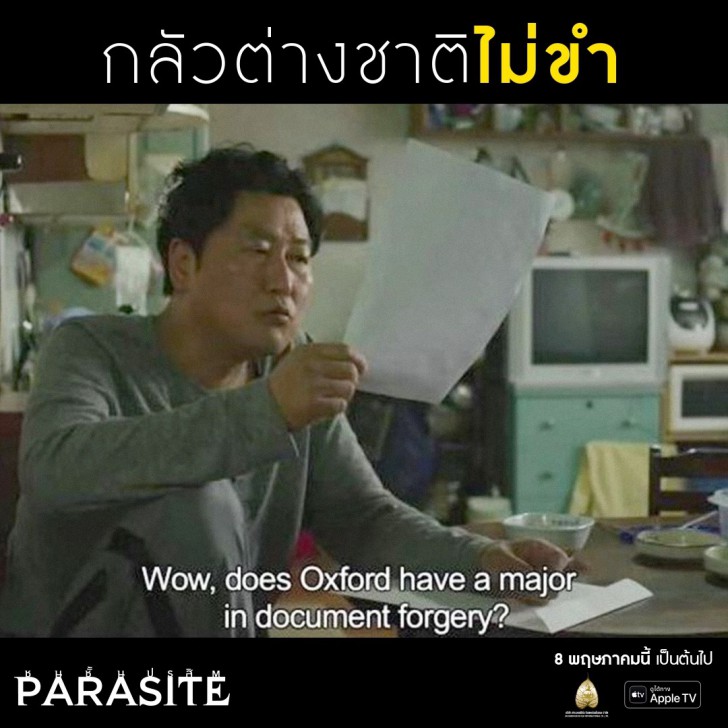 12 FUN FACT ที่ขาดข้อใดข้อหนึ่ง = ไม่มีหนัง PARASITE