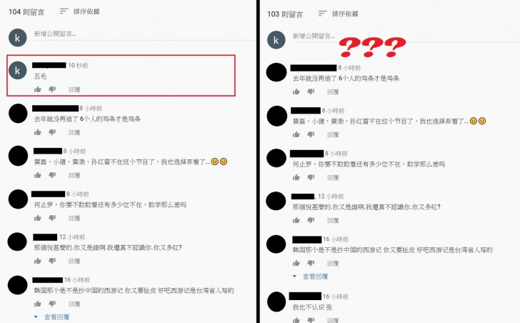 YouTube อธิบายว่าการลบคอมเมนท์ต่อต้านรัฐบาลจีนนั้นเป็นข้อผิดพลาดของระบบ !?