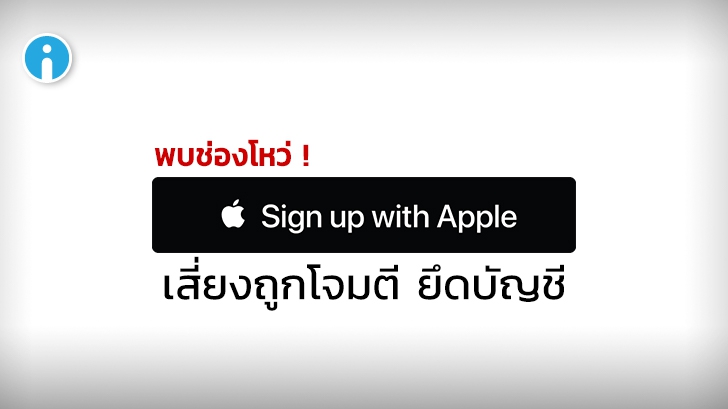 พบช่องโหว่ใน 