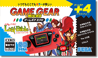 SEGA ฉลอง 60 ปี เปิดตัว Game Gear Micro เครื่องเล่นเกมขนาดเล็กกว่าฝ่ามือ