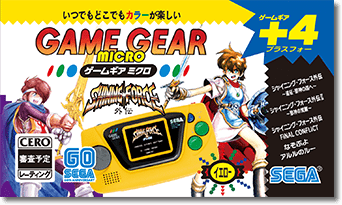 SEGA ฉลอง 60 ปี เปิดตัว Game Gear Micro เครื่องเล่นเกมขนาดเล็กกว่าฝ่ามือ