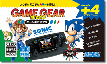 SEGA ฉลอง 60 ปี เปิดตัว Game Gear Micro เครื่องเล่นเกมขนาดเล็กกว่าฝ่ามือ