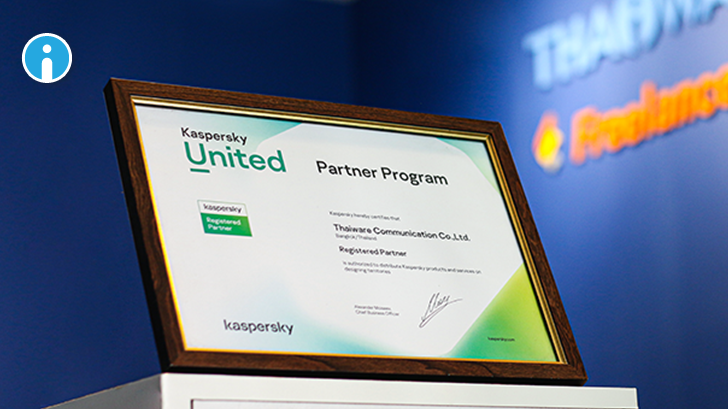 Thaiware เข้าร่วม Partner Program และจับมือเป็นคู่ค้ากับทาง Kaspersky