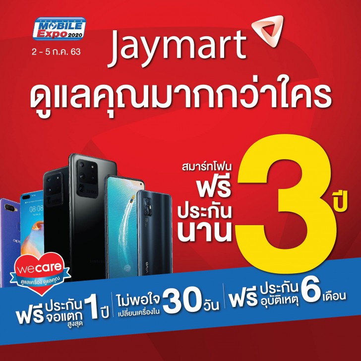 รวมไฮไลท์สินค้าเด็ดที่ไม่ควรพลาดในงาน Thailand Mobile Expo 2020 2-5 ก.ค. 2563 นี้!