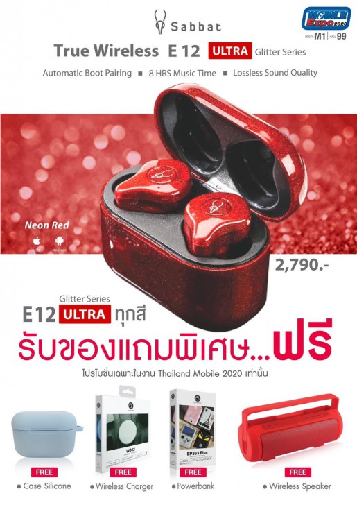 รวมไฮไลท์สินค้าเด็ดที่ไม่ควรพลาดในงาน Thailand Mobile Expo 2020 2-5 ก.ค. 2563 นี้!