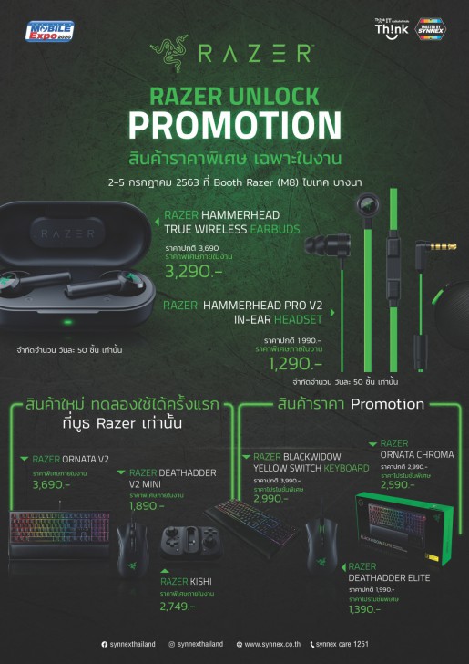 รวมไฮไลท์สินค้าเด็ดที่ไม่ควรพลาดในงาน Thailand Mobile Expo 2020 2-5 ก.ค. 2563 นี้!