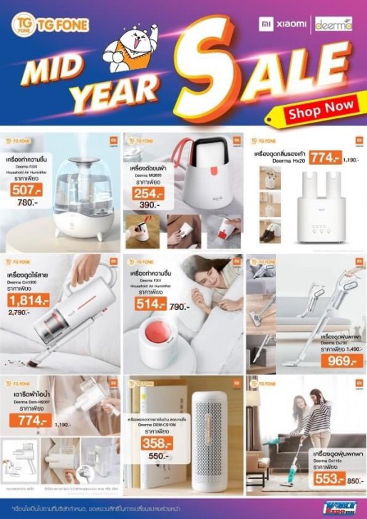 รวมไฮไลท์สินค้าเด็ดที่ไม่ควรพลาดในงาน Thailand Mobile Expo 2020 2-5 ก.ค. 2563 นี้!