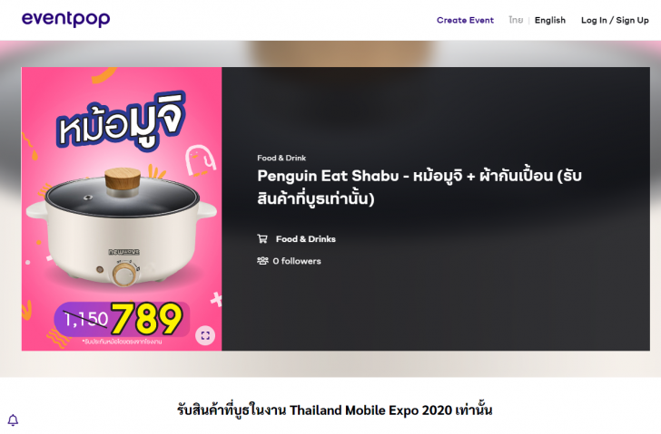 รวมไฮไลท์สินค้าเด็ดที่ไม่ควรพลาดในงาน Thailand Mobile Expo 2020 2-5 ก.ค. 2563 นี้!