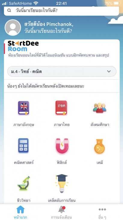 ออกแบบการศึกษาให้เด็กไทยเรียนรู้อย่างไร เมื่อโฉมหน้าห้องเรียนหลังโควิด-19 เปลี่ยนไป