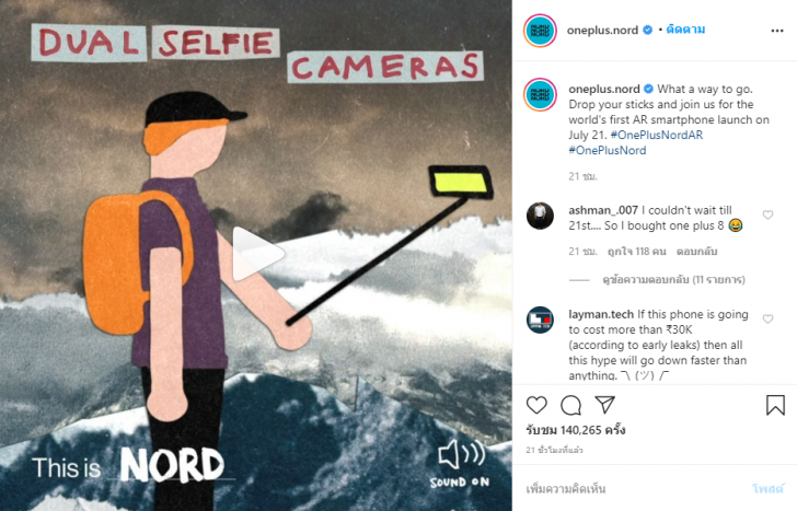 สมาร์ทโฟน OnePlus Nord หันมาใช้กล้องหน้าแบบคู่ เลนส์มุมกว้างพิเศษถึง 105 องศา