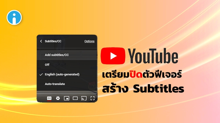YouTube ประกาศจะ 