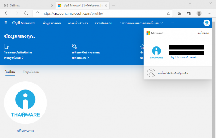 Microsoft เปิดออฟฟิศชวนสื่อเข้า Workshop เผยเทคนิคการใช้ Microsoft 365 