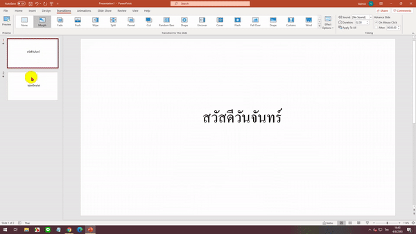 Microsoft เปิดออฟฟิศชวนสื่อเข้า Workshop เผยเทคนิคการใช้ Microsoft 365 Microsoft เปิดออฟฟิศชวนสื่อเข้า Workshop เผยเทคนิคการใช้ Microsoft 365
