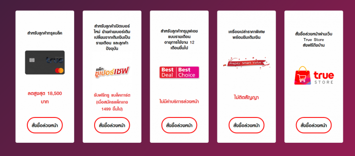 เปิดราคาไทย Samsung Galaxy Note20 และ Note20 Ultra พร้อมโปรโมชัน Pre-Order