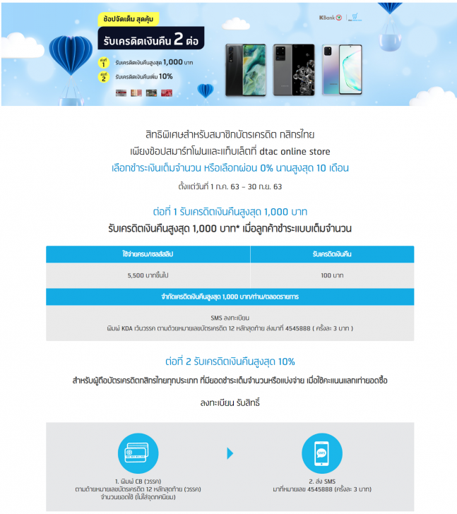 เปิดราคาไทย Samsung Galaxy Note20 และ Note20 Ultra พร้อมโปรโมชัน Pre-Order