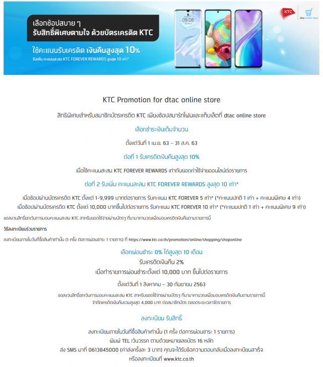 เปิดราคาไทย Samsung Galaxy Note20 และ Note20 Ultra พร้อมโปรโมชัน Pre-Order