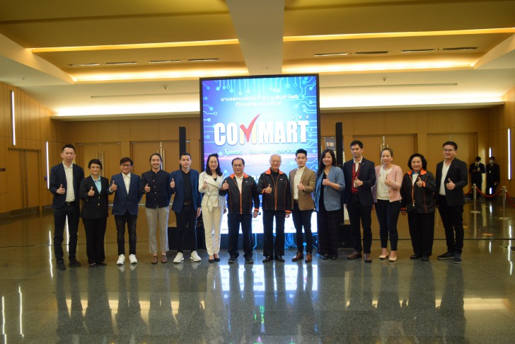 เปิด มหกรรมสินค้าไอที "COMMART THAILAND ครั้งที่ 54" 20-23 ส.ค. ไบเทค บางนา