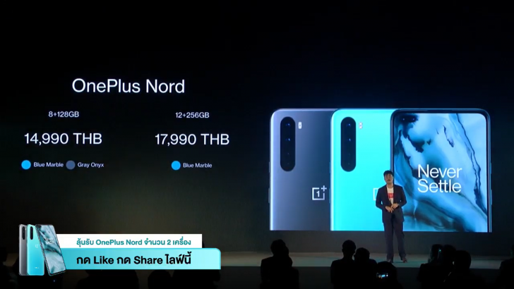 เปิดตัว OnePlus Nord ครั้งแรกในไทย ราคาเริ่มต้น 14,990 บาท พร้อมประกาศวันวางจำหน่าย