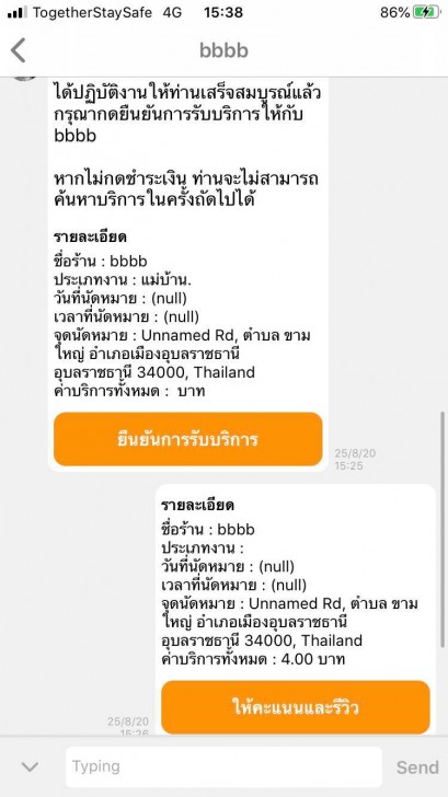 เปิดตัว QBER ตัวกลางช่วยคนไทยหางาน-หารายได้ 24 ชั่วโมง ลงทะเบียนรับงานได้แล้ววันนี้ 