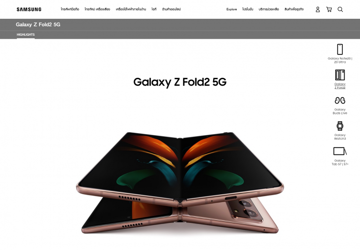 อัปเดตชุดใหญ่! Galaxy Unpacked ภาค 2 พบกัน 1 กันยายนนี้ พร้อมหลุดราคา Galaxy Z Fold 2