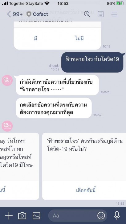 สสส. ร่วมกับพันธมิตร เปิดแพลตฟอร์ม COFACT.ORG ชุมชนเช็คข่าวลวง ก่อนแชร์ความจริง