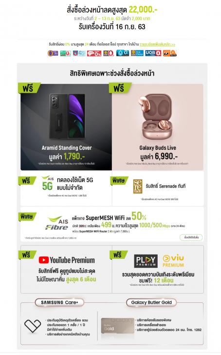พบประสบการณ์ใหม่บน Galaxy Z Fold2 5G สมาร์ทโฟนจอพับได้ที่มาพร้อมฟีเจอร์สุดล้ำ!