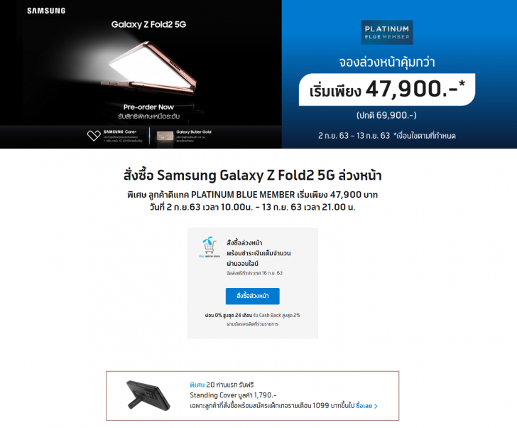 พบประสบการณ์ใหม่บน Galaxy Z Fold2 5G สมาร์ทโฟนจอพับได้ที่มาพร้อมฟีเจอร์สุดล้ำ!