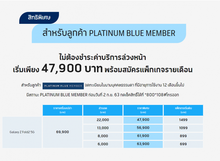 พบประสบการณ์ใหม่บน Galaxy Z Fold2 5G สมาร์ทโฟนจอพับได้ที่มาพร้อมฟีเจอร์สุดล้ำ!