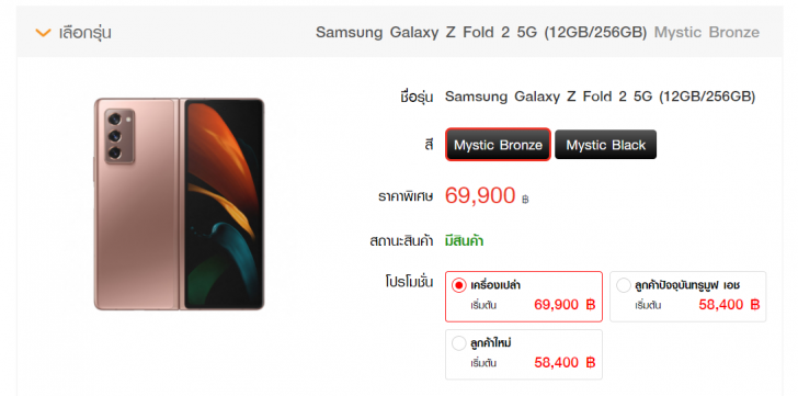 พบประสบการณ์ใหม่บน Galaxy Z Fold2 5G สมาร์ทโฟนจอพับได้ที่มาพร้อมฟีเจอร์สุดล้ำ!