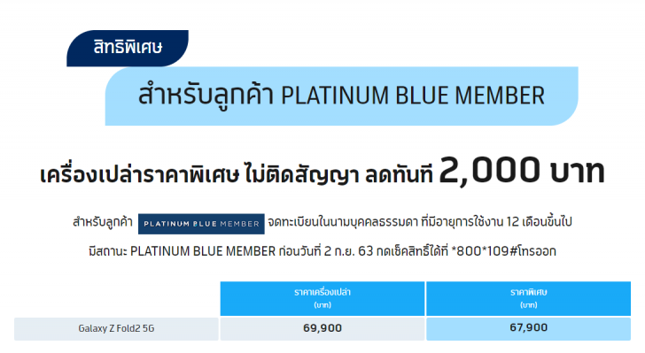 พบประสบการณ์ใหม่บน Galaxy Z Fold2 5G สมาร์ทโฟนจอพับได้ที่มาพร้อมฟีเจอร์สุดล้ำ!