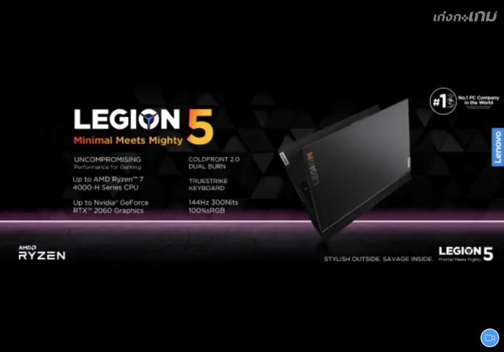 Lenovo ประเทศไทยเปิดตัวเกมมิ่งโน้ตบุ๊ค 2 รุ่นใหม่ ตอบโจทย์ไลฟ์สไตล์ทุกกลุ่มผู้ใช้งาน