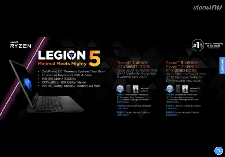 Lenovo ประเทศไทยเปิดตัวเกมมิ่งโน้ตบุ๊ค 2 รุ่นใหม่ ตอบโจทย์ไลฟ์สไตล์ทุกกลุ่มผู้ใช้งาน