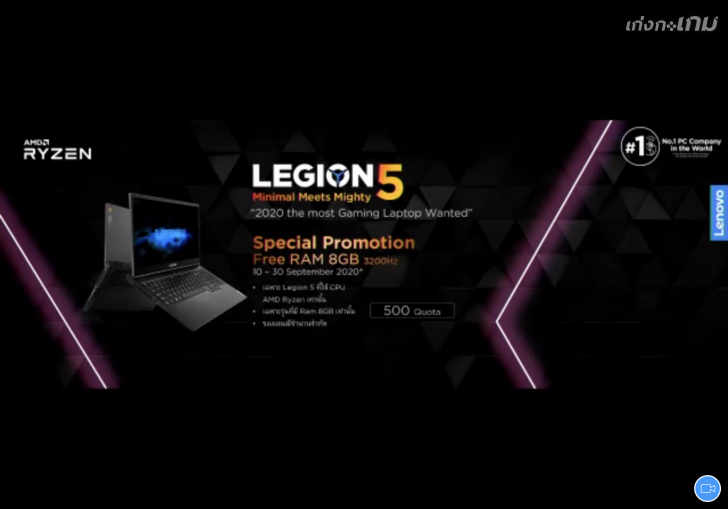 Lenovo ประเทศไทยเปิดตัวเกมมิ่งโน้ตบุ๊ค 2 รุ่นใหม่ ตอบโจทย์ไลฟ์สไตล์ทุกกลุ่มผู้ใช้งาน