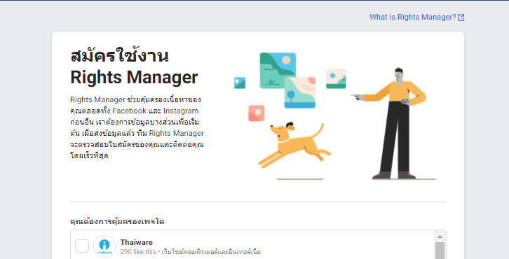 Facebook เพิ่มเครื่องมือดูแลลิขสิทธิ์รูปภาพบน Creator Studio ช่วยมอนิเตอร์ แจ้งเตือนได้