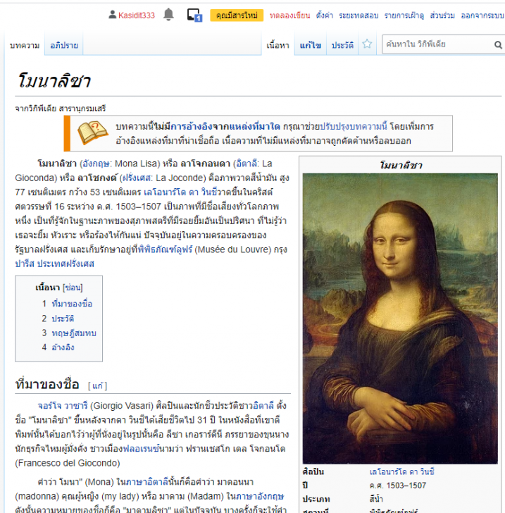 วิกิพีเดีย เตรียมปรับโฉมใหม่ในรอบ 10 ปี รอเปิดตัวสิ้นปี 2021 หน้าเว็บจะเปลี่ยนอะไรไปบ้าง