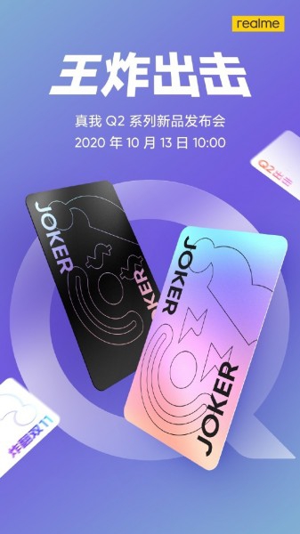 Realme เตรียมเปิดตัว Q2 Series (Q2 และ Q2 Pro) ในวันที่ 13 ตุลาคมนี้ Realme เตรียมเปิดตัว Q2 Series (Q2 และ Q2 Pro) ในวันที่ 13 ตุลาคมนี้