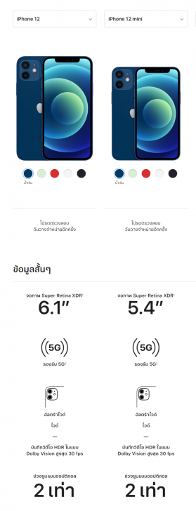 สรุป Apple Event เปิดตัว iPhone 12 Series 4 รุ่นย่อย และลำโพง HomePod Mini