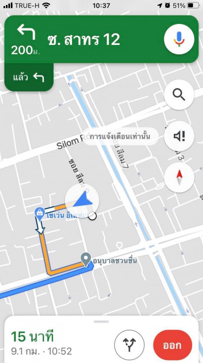Google Maps เวอร์ชัน Android เพิ่มฟีเจอร์ ปรับไอคอนลูกศรเป็นไอคอนรถได้แล้ว